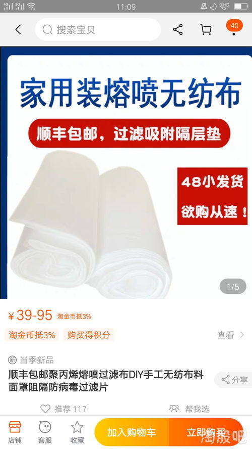熔噴布網(wǎng)絡(luò)零售新動(dòng)向 每噸49萬元的背后與醫(yī)用口罩市場(chǎng)影響
